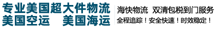 美国空运_(American Airlines)美国航空货运